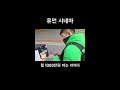 고등학교 자퇴후 월1000만원 버는 전설의 라이더 shorts