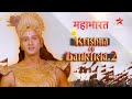 Mahabharat | Krishna On Battle Field Part 2
