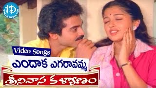 Srinivasa Kalyanam Movie - Endaka Egirevamma Video Song || Venkatesh || Bhanupriya || KV Mahadevan