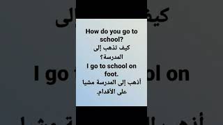 How do you go to school? #English_for_Beginners #Algerians #Arabs