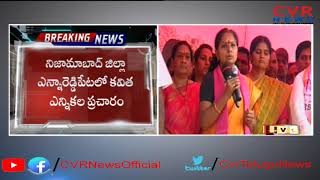 Nizamabad TRS MP Candidate Kavitha Speech At Election Campaign In Yellareddy | CVR News