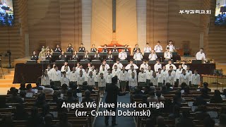 [부평감리교회] 2024-12-08 | 제29회 핸드벨콰이어 정기음악예배 | 03. Angels We Have Heard on High(천사들의 노래가)