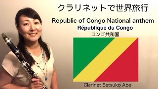 コンゴ共和国国歌  / La Congolaise / Republic of Congo National Anthem