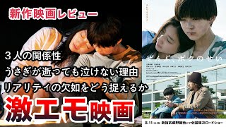 映画「ぜんぶ、ボクのせい」感想考察レビュー【白鳥晴都・川島鈴遥・松本まりか・若葉竜也・オダギリジョー】