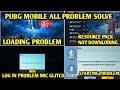 PUBG LOGIN PROBLEM, MIC GLITCH, LOADING PROBLEM, RESOURCE PACK NOT DOWNLOADING ALL PROBLEM SOLVE