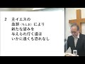 ひばりが丘北教会　2022年5月15日　聖日礼拝