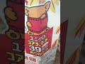 ユニクロ感謝祭🐨賞味期限ギリギリセーフで食べた🐨４０周年なのに🐨ユニクロもコアラのマーチも３９周年ありがとう