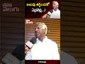 బలుపు తగ్గించుకో ఎర్రబెల్లి kadiyamsrihari errabellidayakarrao tolivelugu tv