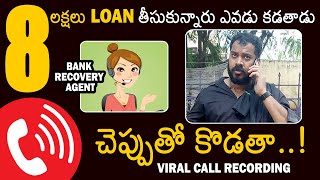 MLA Anil Kumar Yadav Audio Leak With Bank Recovery Agent | Viral Call Recording | News Buzz