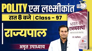 Governor l M. Laxmikanth l Class-97 l Amrit Upadhyay l StudyIQ IAS Hindi