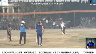 LODHIVALI VS CHAMBHARLI/ACHANAK KALA , KRIDA V SANSKRUTIK  MANDAL  MOHOPADA DAY-NIGHT TOURNAMENTS