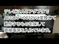 renogy社のリン酸鉄リチウムイオンサブバッテリー取付けました