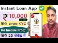 New Instant Loan App Without Income Proof | Loan App Fast Approval 2024 | Personal Loan Best App