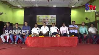 Odisha Karmachari Mahamacha demand regularization of job | Sanket Tv