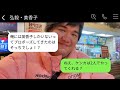 在宅勤務の私を貧乏だと決めつけて結婚式に招待しない親友の婚約者→私が欠席したら望み通りの修羅場になったwww