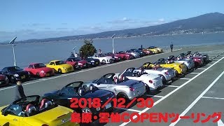 2018/12/30 島原・雲仙COPENツーリング