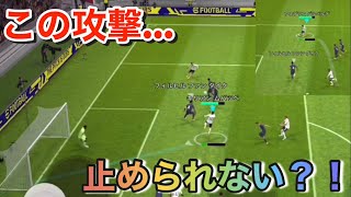 簡単に得点する方法はこれだ？！【eFootball2023アプリ】