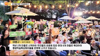 [2023 당진알림마당 23-2] 당신을 위한 진심하우스