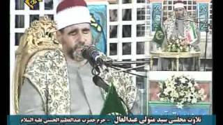 Shaikh Syed Mutawalli Surah Maryam *FULL* الشيخ السيد متو لى