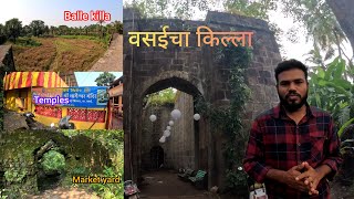 वसईचा किल्ल्याची A -Z संपूर्ण माहिती |Part 2 | पेशवे कालीन मंदिरं, बाले किल्ला आणि बाजारपेठ #vasai