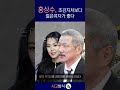 홍상수 부인과 김민희가 나눈 대화