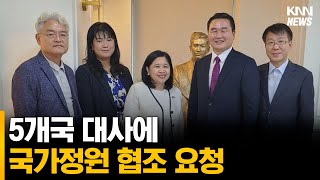 거제시장, 5개국 대사에 국가정원 협조 요청