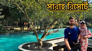 Sarah Resort | সারাহ রিসোর্ট | Travel Diary | Family Tour | Gazipur | Five Star Resort