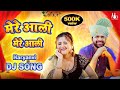Mere Aali (Official Video) Uttar Kumar | Vishvajeet Choudhary, Anjali Raghav, | Haryanvi Songs 2024