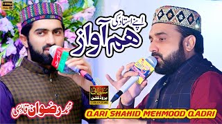 Shagird Qari Shahid | All Naat Qari Shahid Mehmood | Rizwan Qadri 2021
