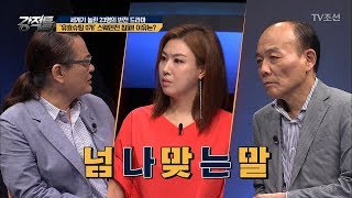 ‘유효슈팅 0개’ 스웨덴전! 축구의 神이 분석하는 참패의 이유 [강적들] 240회 20180704