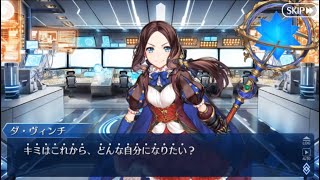 FGO 育て！マイ・リトル・ドラゴン エピローグ