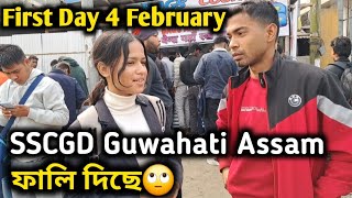 SSCGD First Day Exam Assam Guwahati বহুত সহজ আহিছে ফালি দিছে অসমীয়াত পেপাৰ পাই🤗#sscgd2025