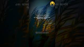 যখন তিনি আমাদের [ভালো] পথে পরিচালিত করেছেন। while He has guided us to our [good] ways.@JSMAlFatiha