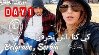 Belgrade Serbia  مدينة بلغراد , صربيا  Travel Vlog  | Day 1 | Tunisianbackpackers