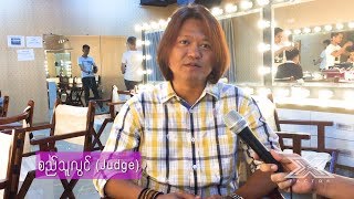 စည္သူလြင္ (ဒိုင္) | Interview with Si Thu Lwin - Judge