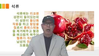 [인터넷농부] 6 우리몸을 이롭게 하는 먹거리 / 스테미너에 좋은 음식