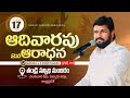 THANDRI SANNIDHI MINISTRIES ll 17-11-2024 SUNDAY 2ND LIVE SERVICE ll