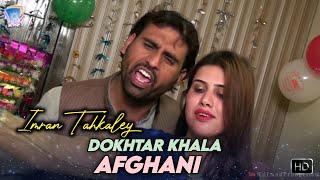 Dokhtar Khala Afghani Mast Song | 2018 | Imran Tahkaley  | Cd Land Production