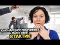 Как Нарцисс подчиняет вас себе  8 тактик