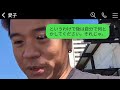 母の介護のために新しい家を買ったところ、母は兄夫婦と一緒に住むことにした…兄嫁は「荷物を片付けて出て行け」と言ったので、母はその通りに敷地を更地にして出て行った結果。