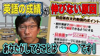 【切り抜き】英語の成績が伸びない原因、過去問の解き方、自由英作文の勉強の仕方について仲本が語ります