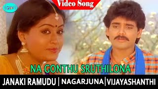 Na Gonthu Sruthilona  Video Song | Janaki Ramudu Movie Songs | Nagarjuna | Vijayashanti
