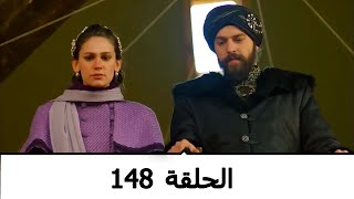 السلطانة كوسم الحلقة 148