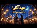 Eid Aagayi! 😍 Beautiful Eid Kalam 2026 | Heart Touching Nasheed