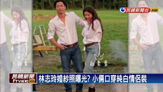 只給粉絲看? 林志玲牽AKIRA婚紗照曝光?－民視新聞