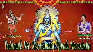 Vedamule Nee Nivasamata | Annamayya Keerthana | Jayasindoor Keerthanalu | Annamacharya