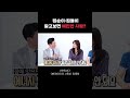 집순이·집돌이 알고보면 예민한 사람 shorts 나는의사다 보이는라디오 전홍진