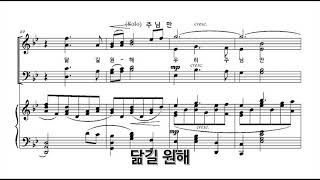 동행계현찬 Alto