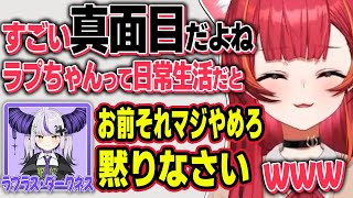 ラプ様に真面目と言ってしまい営業妨害と言われてしまうねこたつw【猫汰つな/ラプラス・ダークネス/misaco/ぶいすぽ切り抜き】