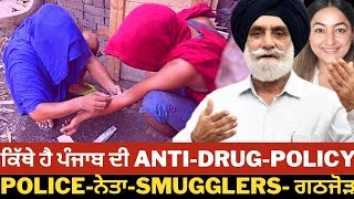 Punjab needs its own anti-drug policy? What should it be? Prof. Ranjit Singh Ghuman with Manvir Kaur